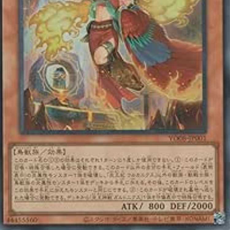 Yu-Gi-Oh YO08-JP001 Fire Queen 1枚