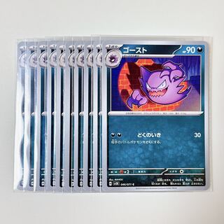 Haunter 064/071 C Wild Riryoku sv5k Set of 10
