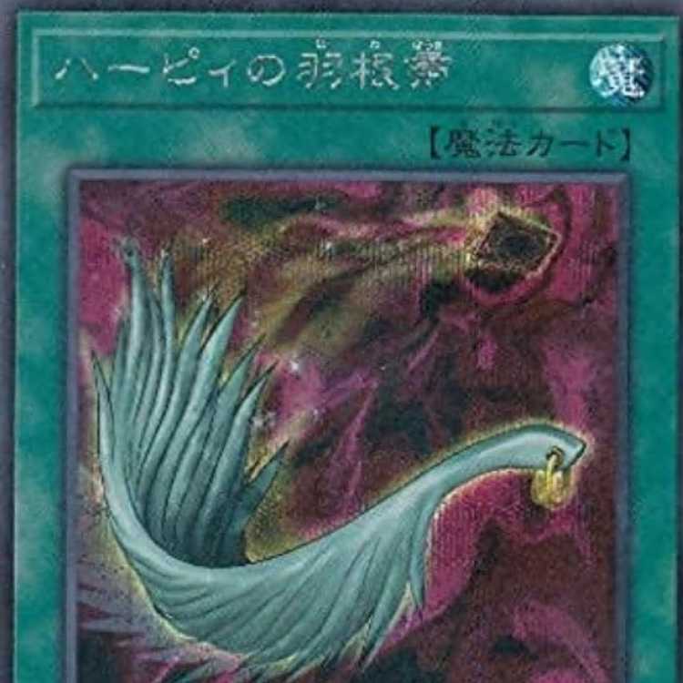Harpie's Feather Duster Secret Rare JP032 1枚