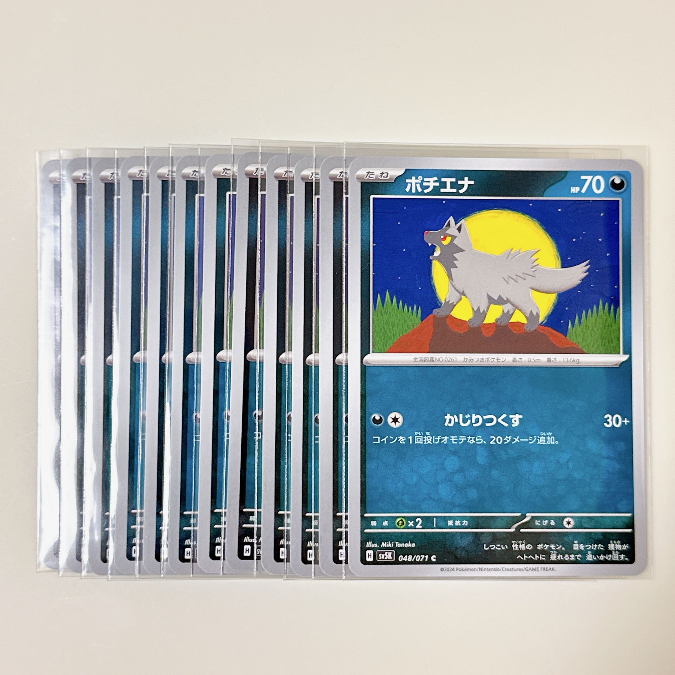 Poochyena 048/071 C Wild Riryoku sv5k Set of 12