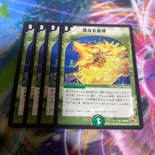 Mother Star Region R 11/40