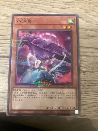 three-legged crow inhabiting the sun in Chinese mythology