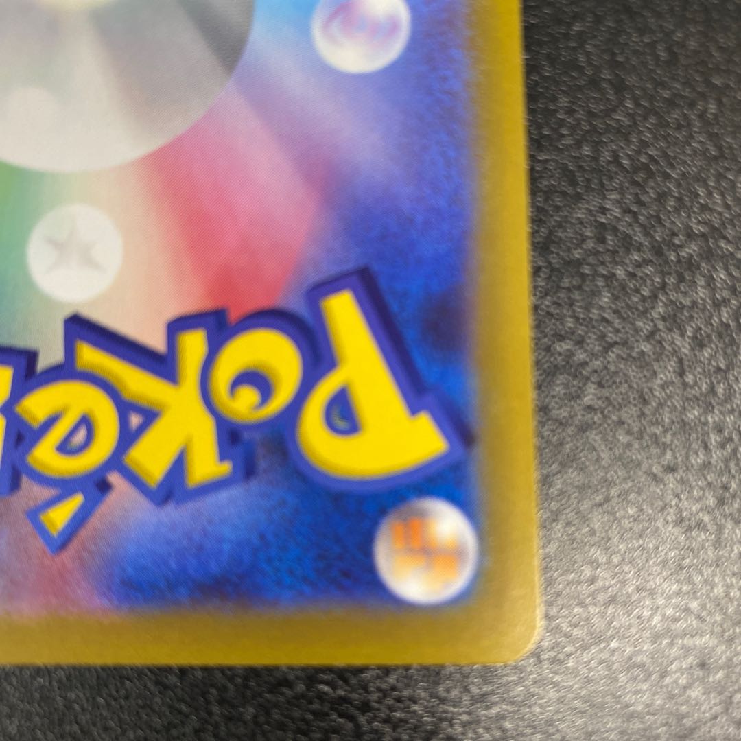 Jade SamurottVSTAR SAR 230/172