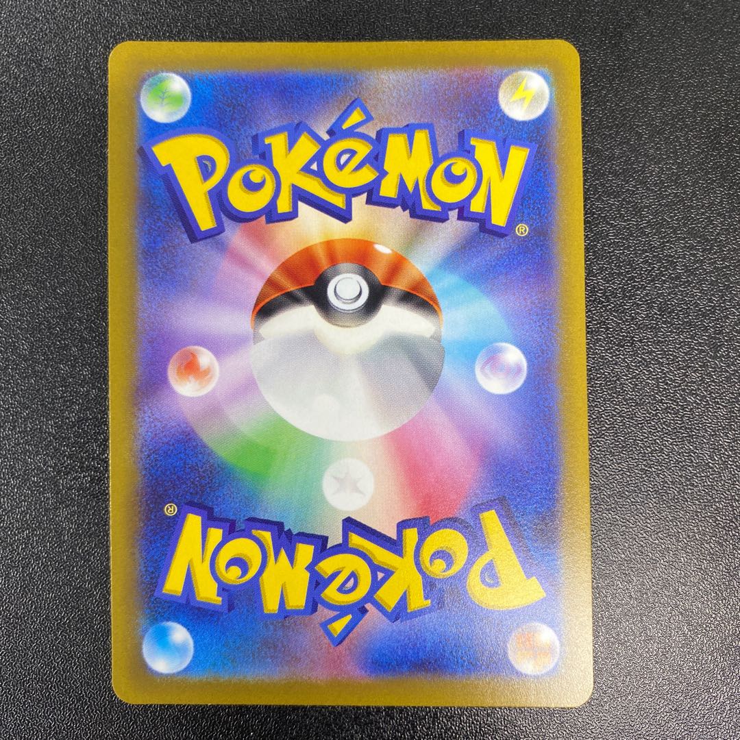 Jade SamurottVSTAR SAR 230/172