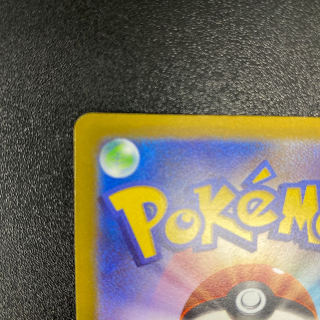 Jade SamurottVSTAR SAR 230/172