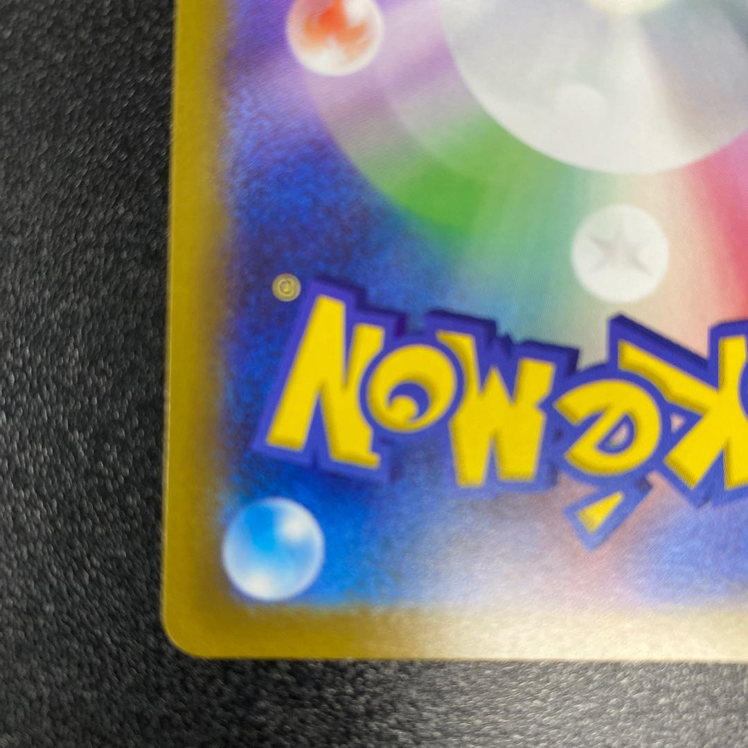 Jade SamurottVSTAR SAR 230/172