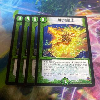 Mother Star Region R 18/59