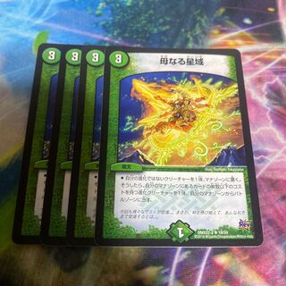 Mother Star Region R 18/59