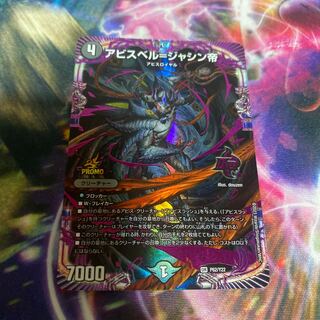 Abyss Bianca = Emperor Jasin OR 2/17