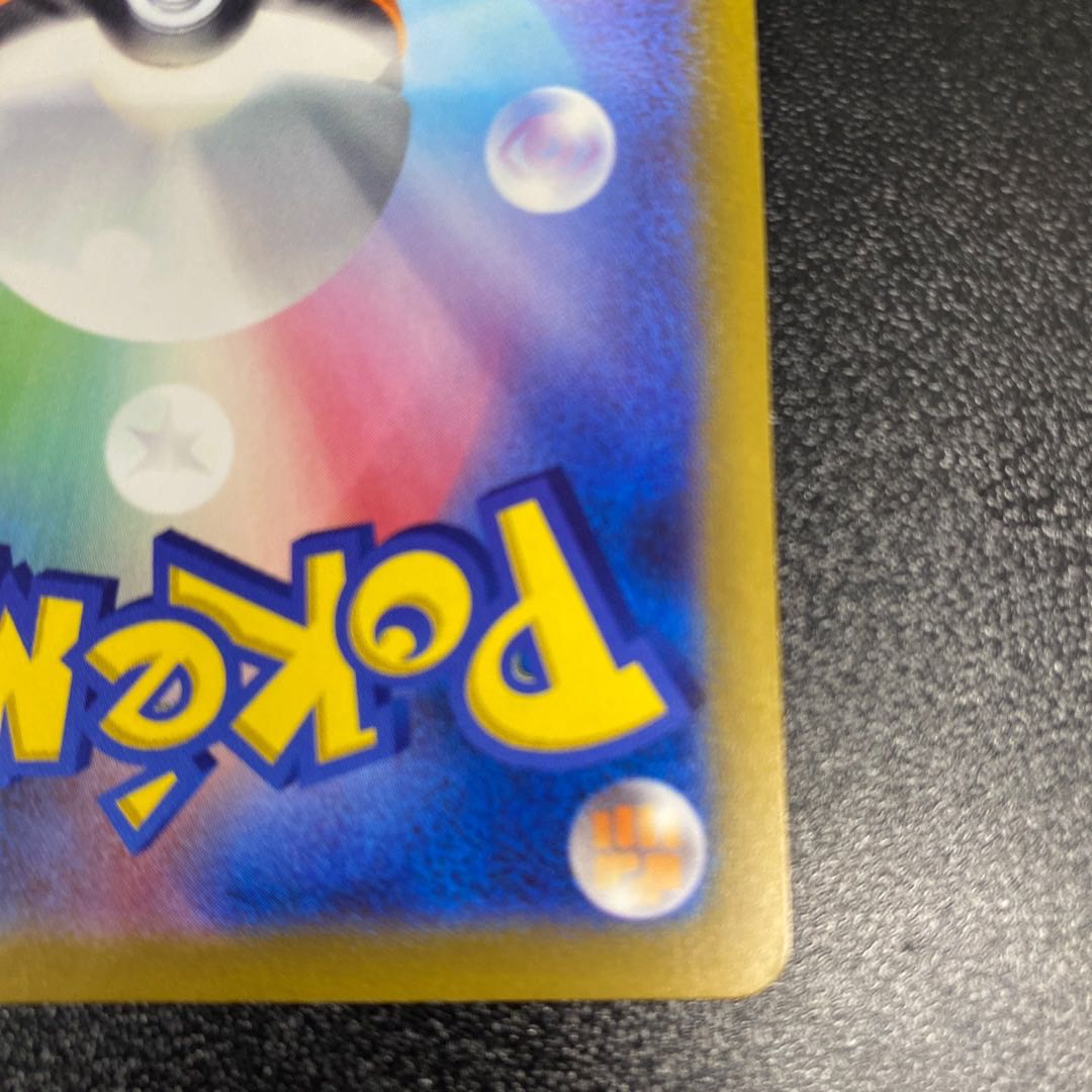 RegigigasVSTAR SAR 233/172