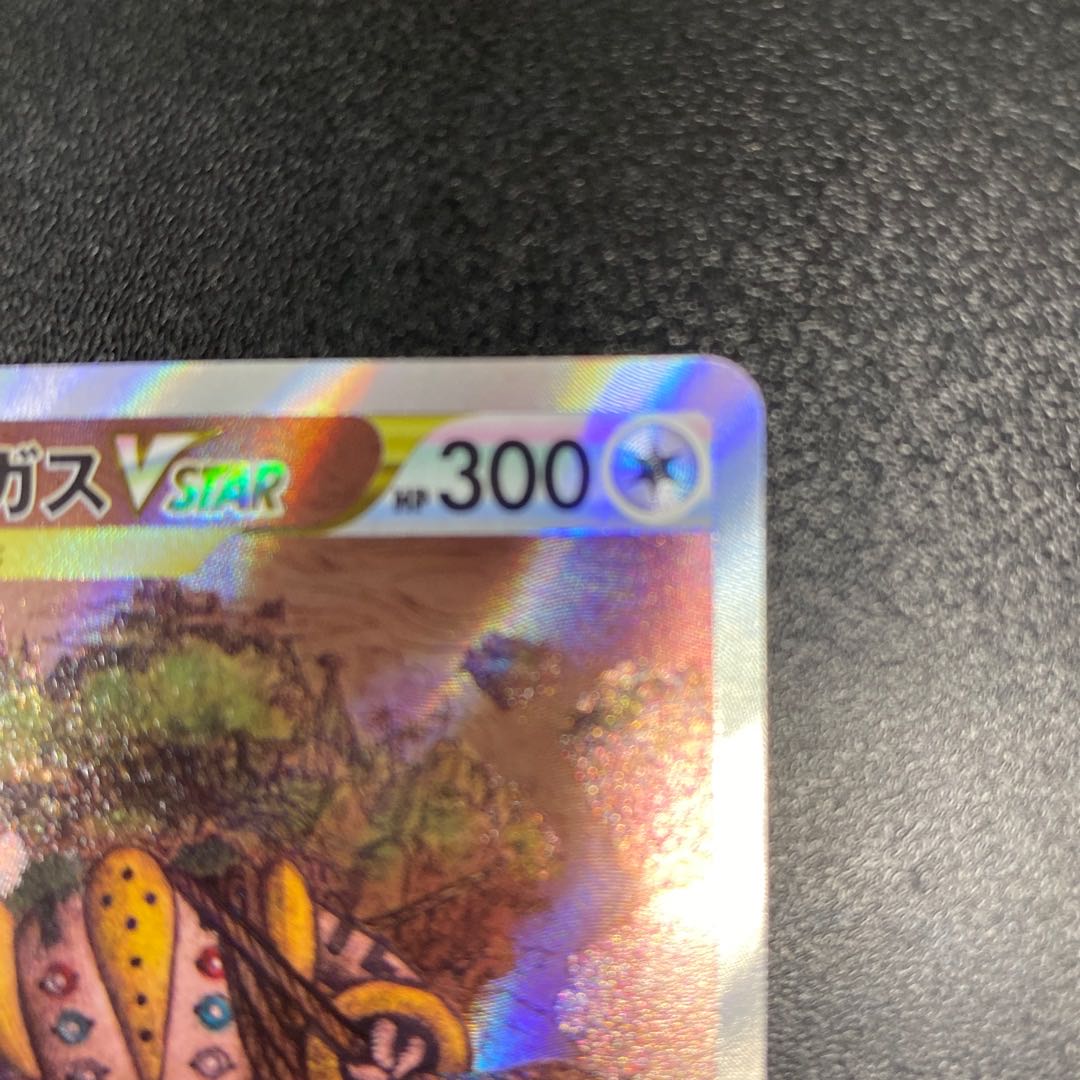 レジギガス レジギガス v商品一覧（ポケモンカード） – トレカ（TCG）通販