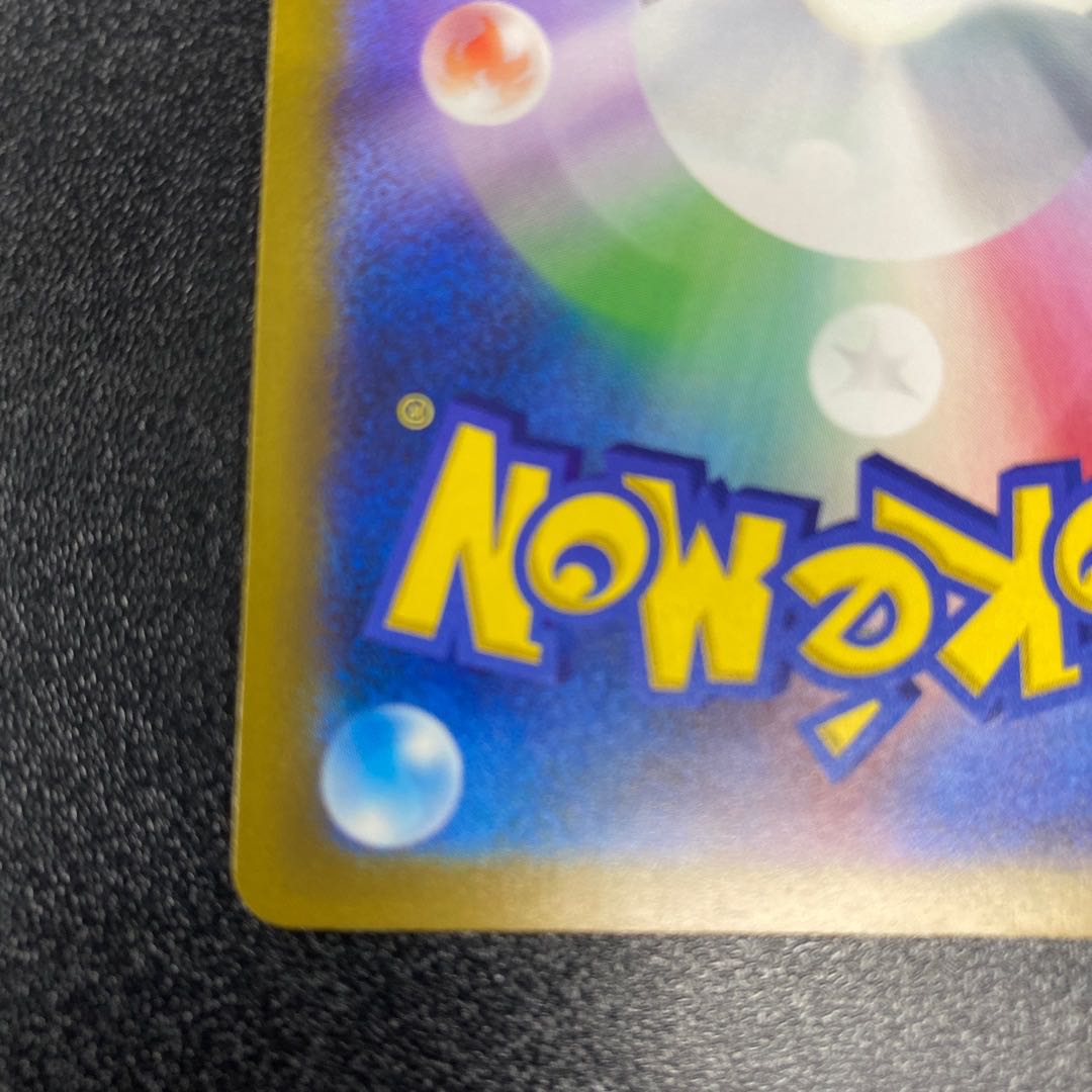 RegigigasVSTAR SAR 233/172