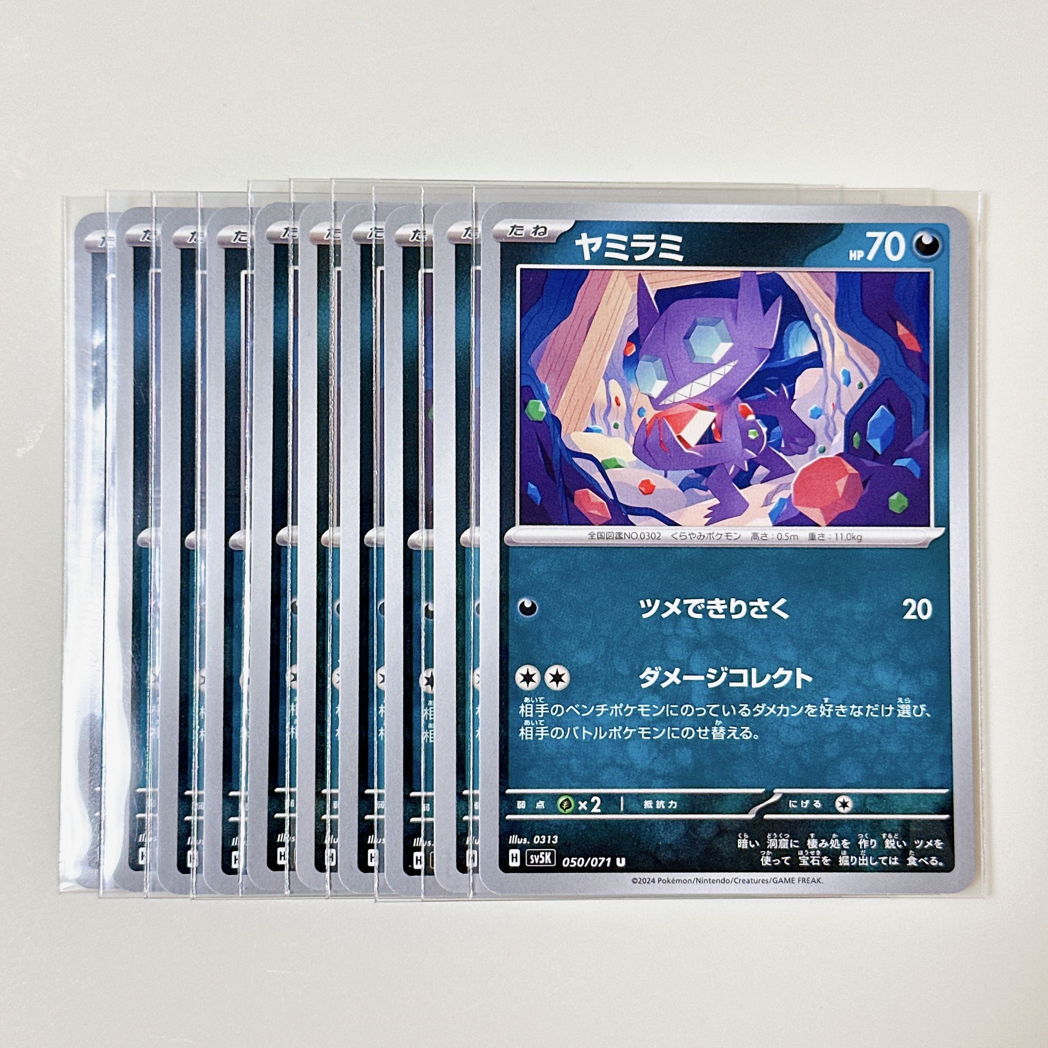 Sableye 050/071 U Wild Riryoku sv5k Set of 10
