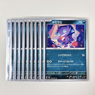 Sableye 050/071 U Wild Riryoku sv5k Set of 10