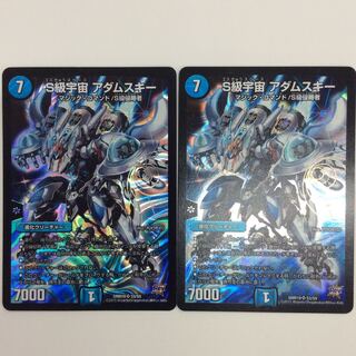 S級宇宙 アダムスキー SR 2枚セット
