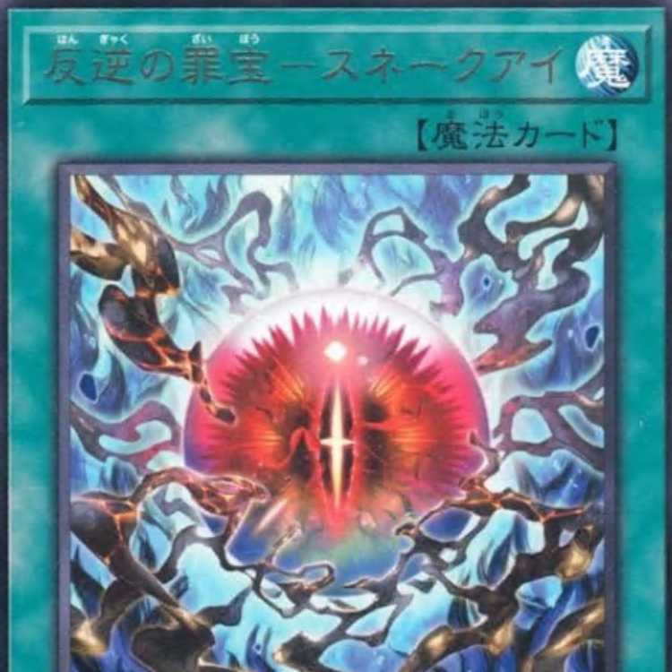 Yu-Gi-Oh Mutiny's Crime Treasure - Snake Eye - (Rare) Due Squirrelto Nexus 1枚