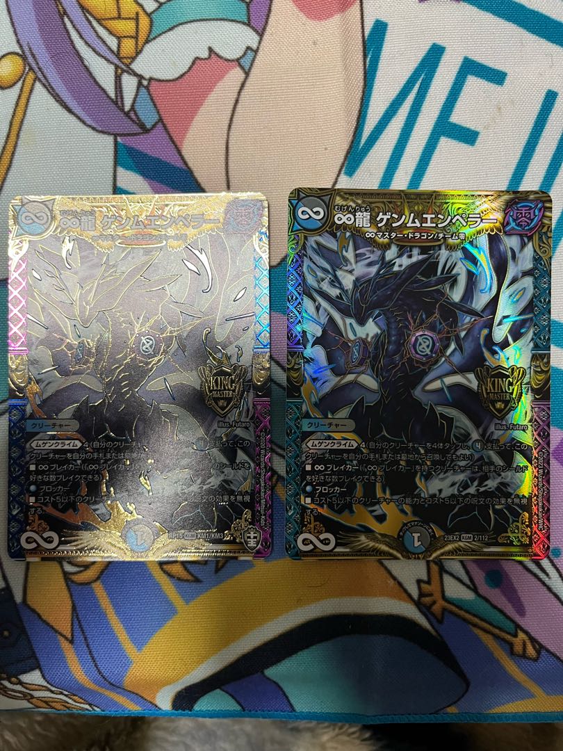 ∞Eternal Dragon Gemm Emperor KGM KM1/KM3