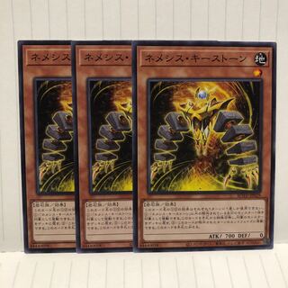 ネメシス・キーストーン　ノーマル　3枚　マホ子