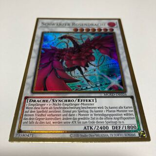 Umi foreign edition Black Rose Dragon different illustration gold DE026 Doitsu EU