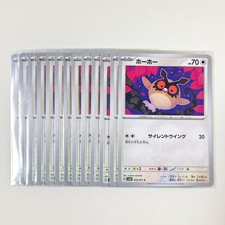 Hoothoot 054/071 C Wild Riryoku sv5k Set of 13