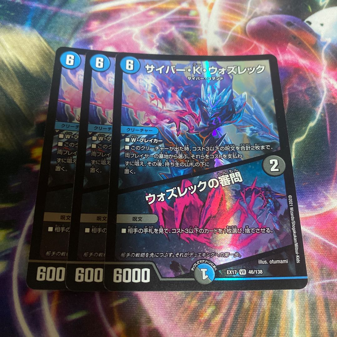 Cyber K. Wozrek|The Wozrek Inquiry VR 46/138