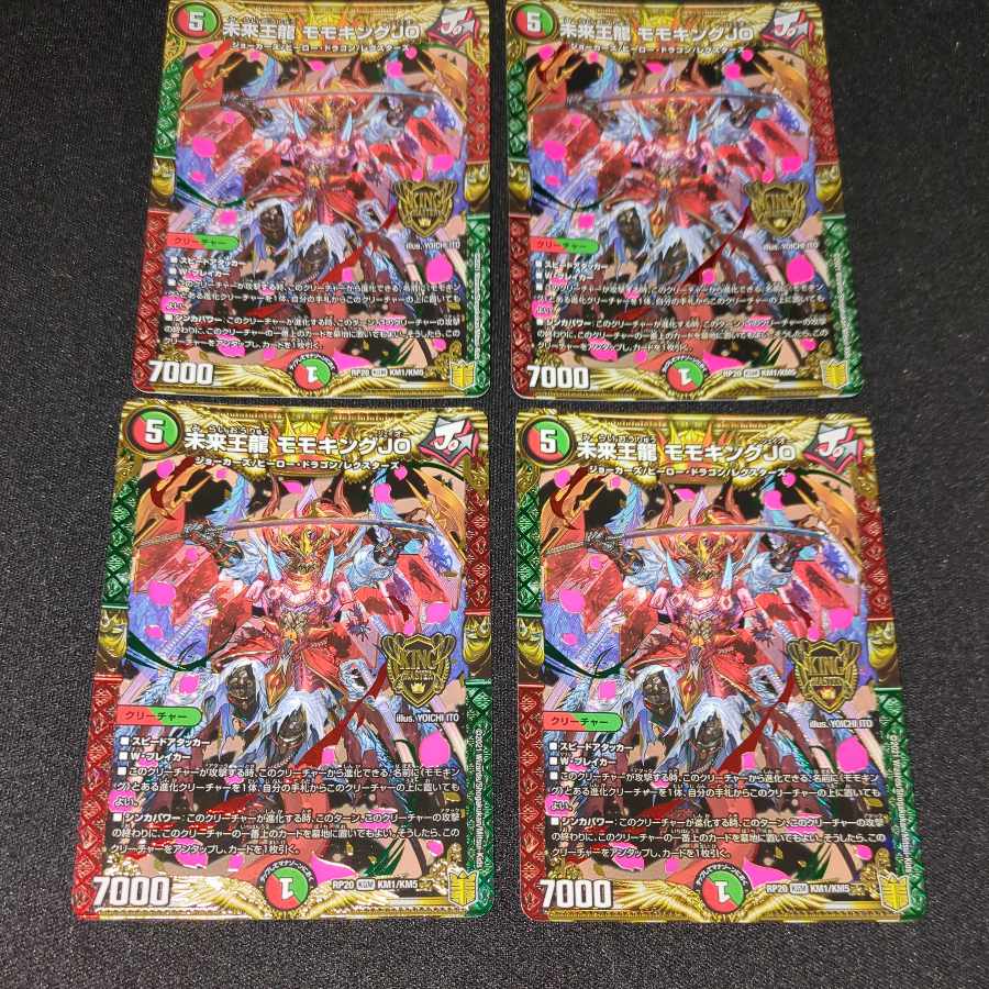未来王龍 モモキングJO KGM KM1/KM5