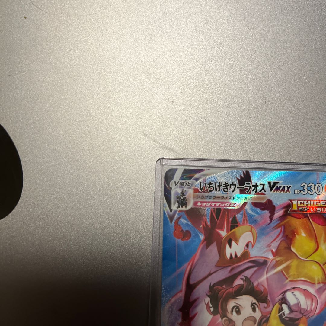 One hit Woolaos VMAX CSR 239/184