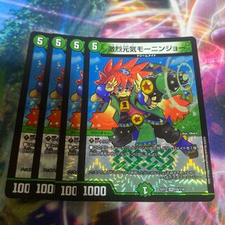 Gekijyoki Genki Monin Joe VR 15/110