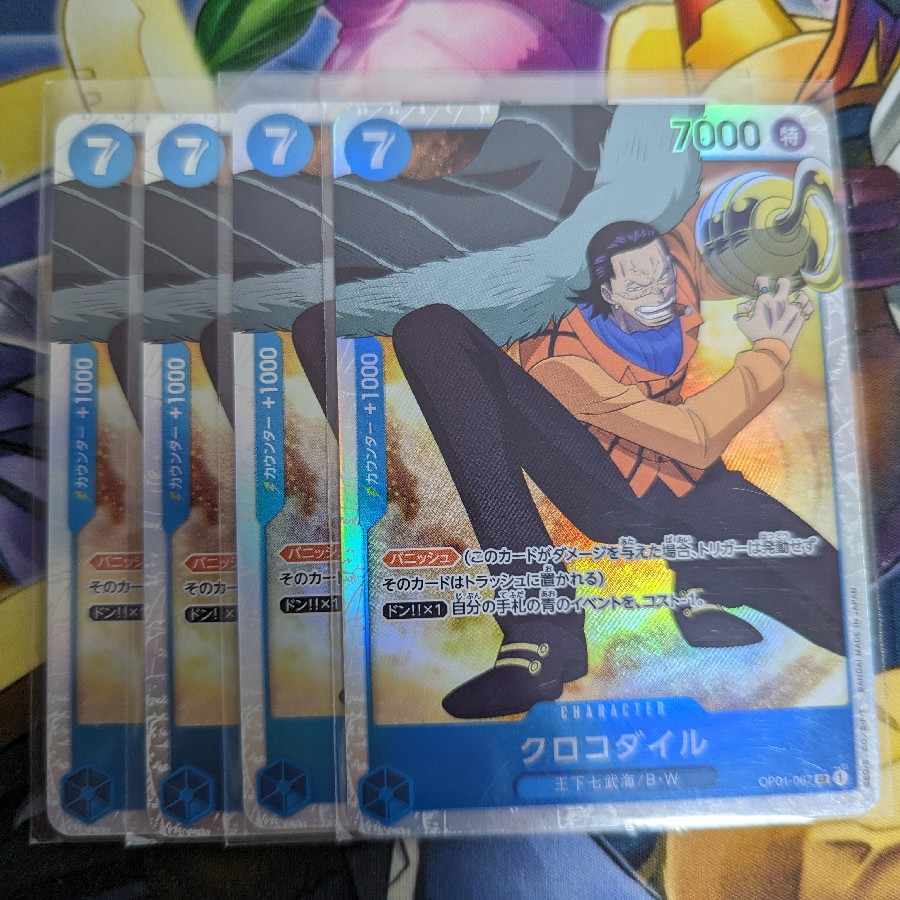 Crocodile SR OP01-067