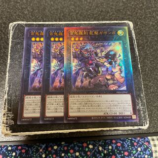 Hyakki Rasetsu - Giant Kai Gabonga 2 UR, 1 UL