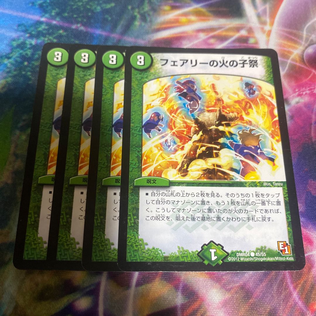 Fire Child Festival in Fairy C 45/55