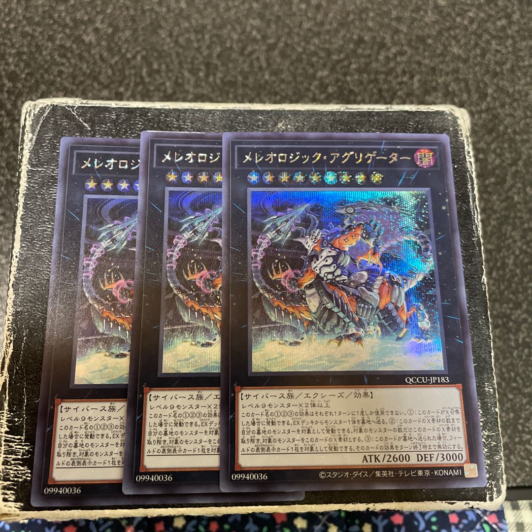 Mereologic Aggregator Secret Rare QCCU-JP183 3 copies