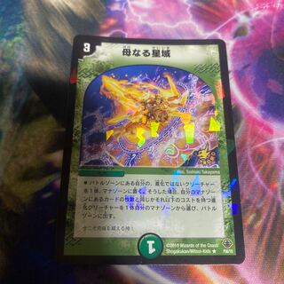 Mother Star Region R-foil P56/Y8