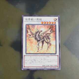 Golden Cloud Beast - Ma Long Rare WPP4-JP052 [Mokurindo].