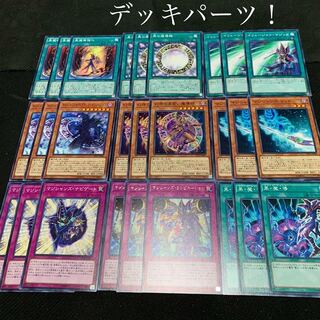 ブラックマジシャンデッキパーツセット