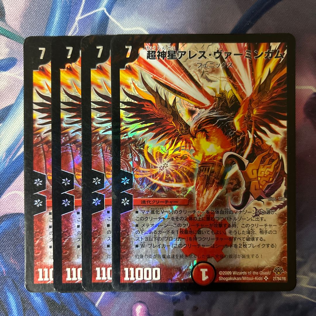 Psychic God Star Ares Vermingham SR 21/84/Y8