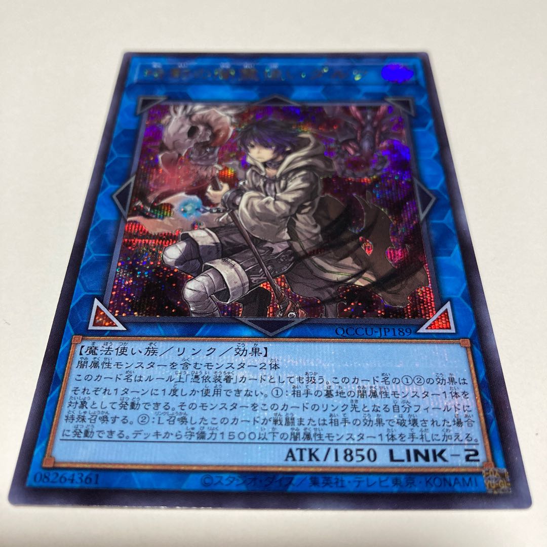 Dharc the Dark Charmer Secret Rare QCCU-JP189