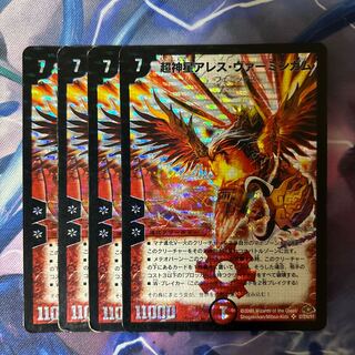 Psychic God Star Ares Vermingham SR S7/S10/Y7