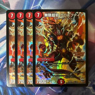 Infinite Psychic Evil Crossfire SE 3(Secret)/54