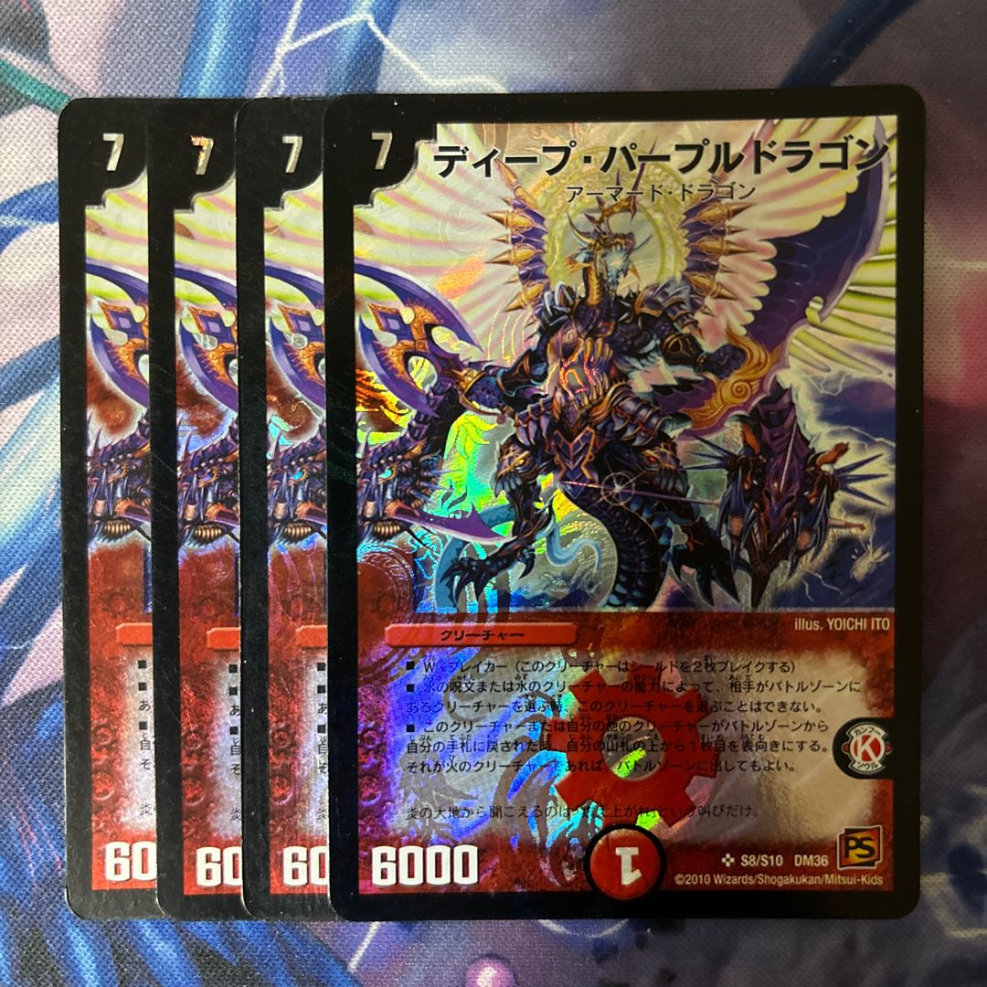 Deep Purple Dragon SR S8/S10