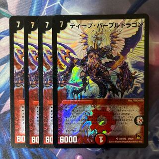 Deep Purple Dragon SR S8/S10