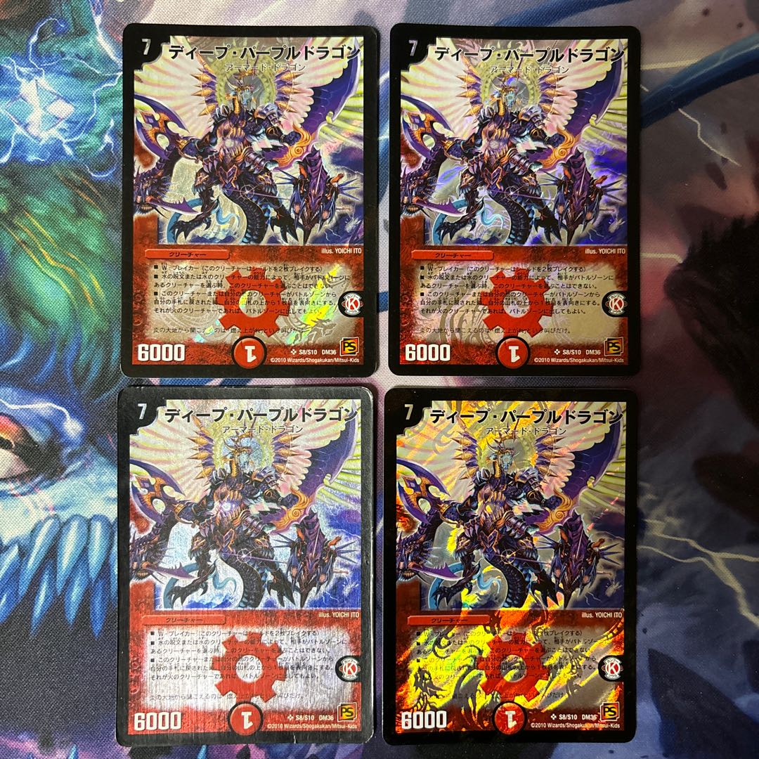 Deep Purple Dragon SR S8/S10