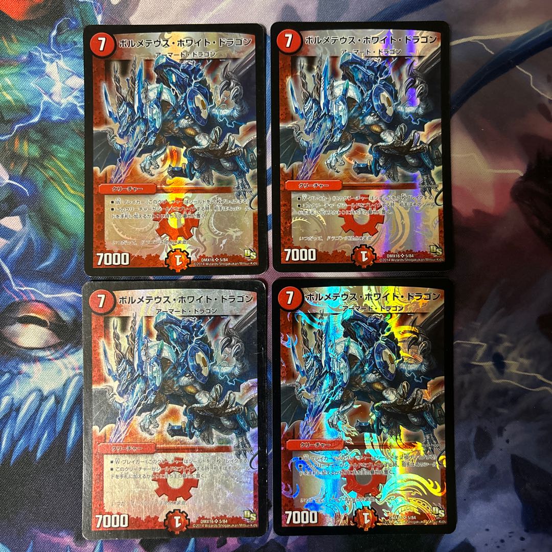 Bolmeteus Steel Dragon SR 5/84