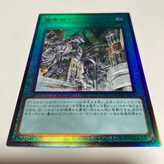 Geartown Ultimate Rare QCCU-JP121