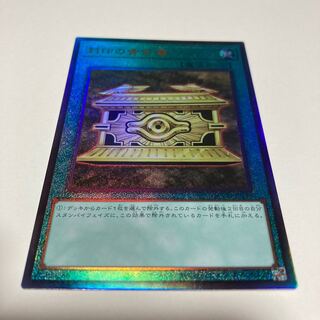 Gold Sarcophagus Ultimate Rare QCCU-JP198