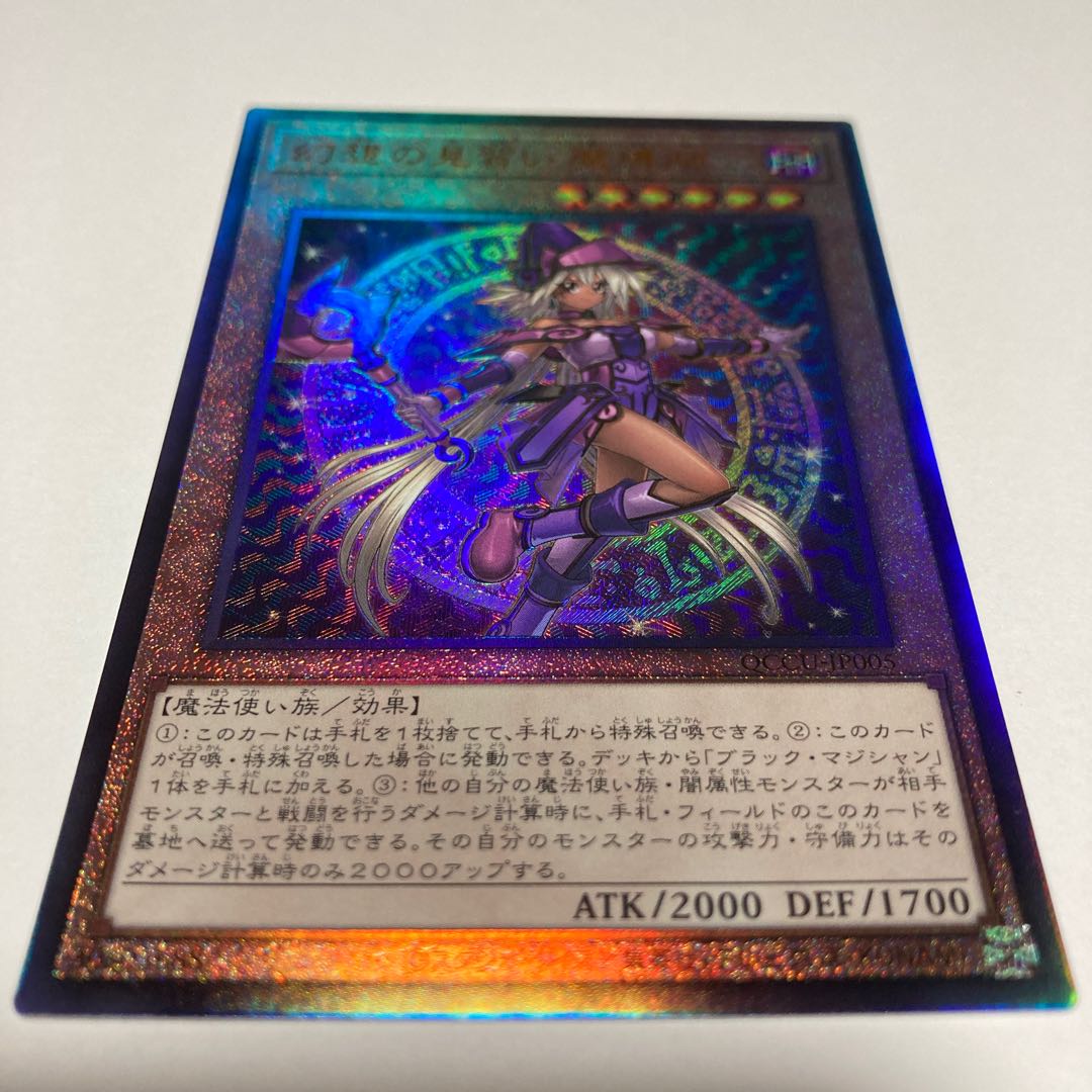 Apprentice Illusion Magician Ultimate Rare QCCU-JP005