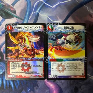 不死身のブーストグレンオー｜爆裂ダッシュ!グレンセーバー政(下) 121/???｜- 1枚