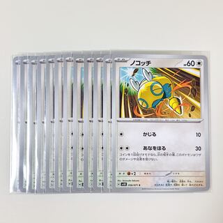 Dunsparce 056/071 C Wild Riryoku sv5k Set of 12