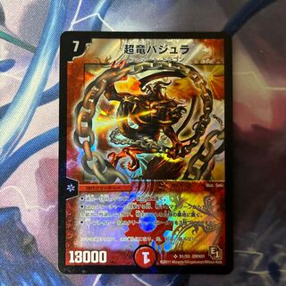 超竜バジュラ SR S1/S3