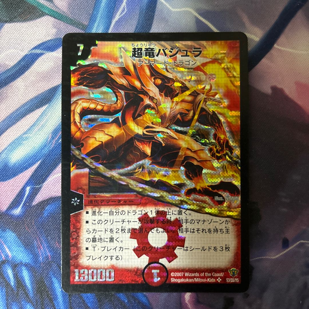 Überdragon Bajula SR S3/S5/Y5